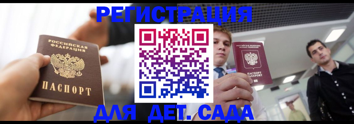 временная регистрация законно в Красноармейске